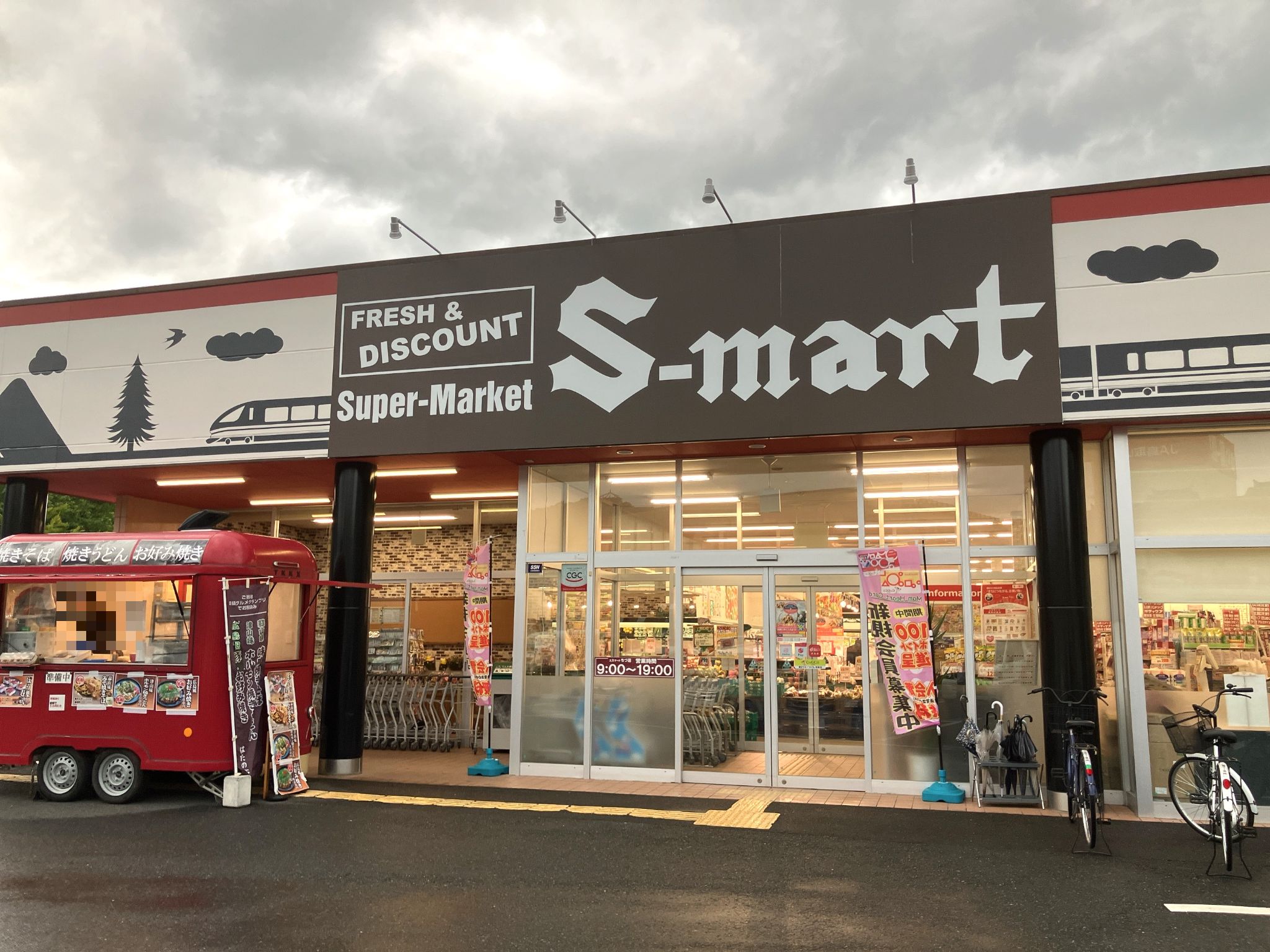 エスマートちづ店